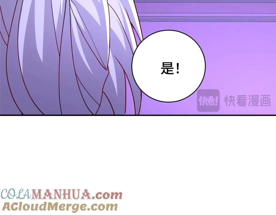 105 专心的裴凌 第49页