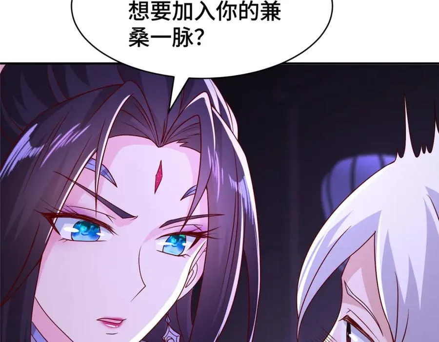 105 专心的裴凌 第55页