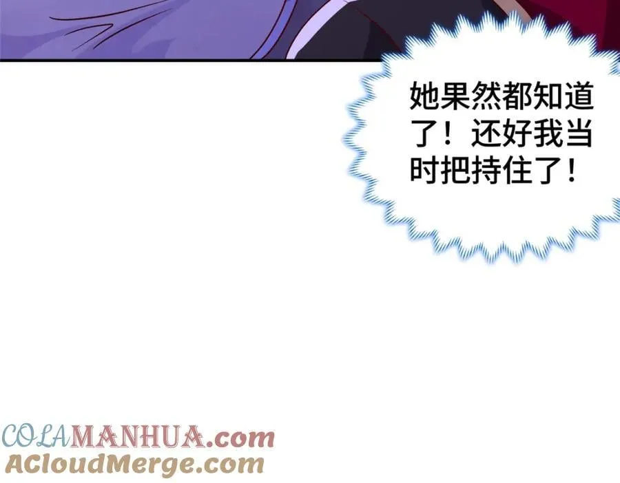 105 专心的裴凌 第57页