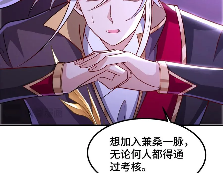 105 专心的裴凌 第60页