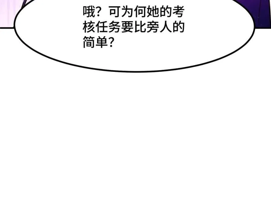 105 专心的裴凌 第64页