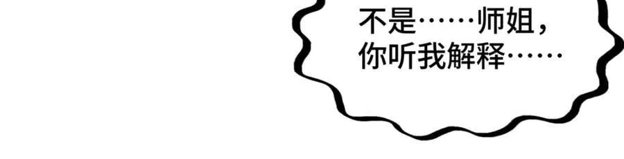 105 专心的裴凌 第72页