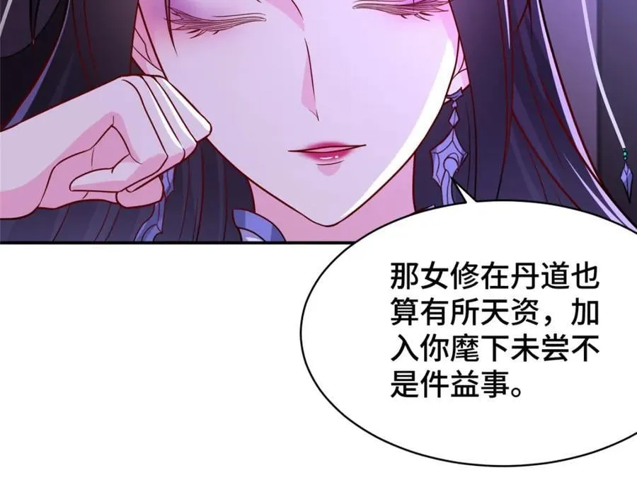 105 专心的裴凌 第74页