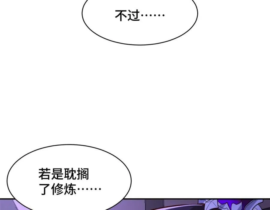 105 专心的裴凌 第76页