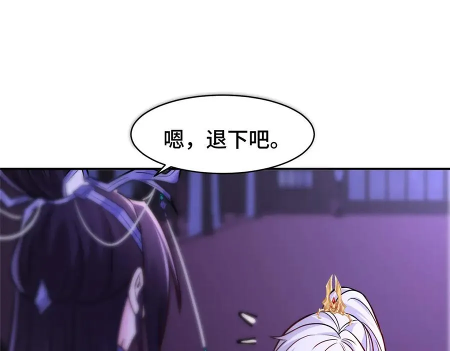 105 专心的裴凌 第80页