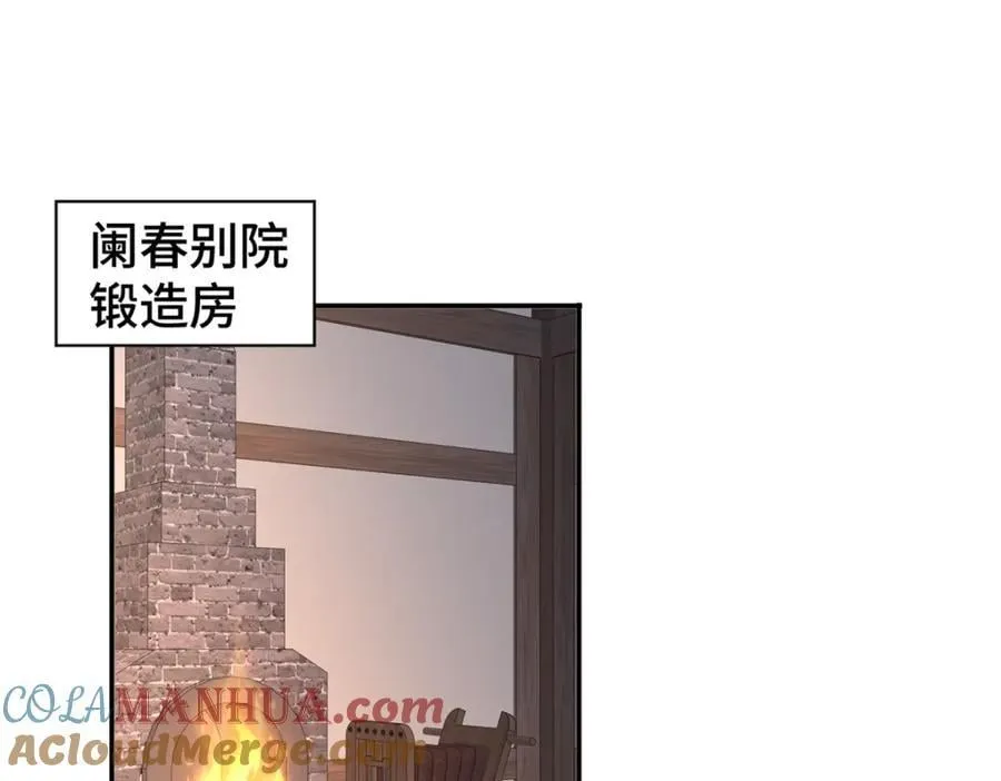 105 专心的裴凌 第85页