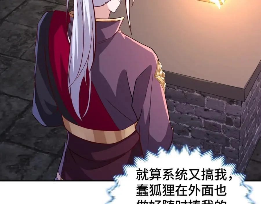 105 专心的裴凌 第88页