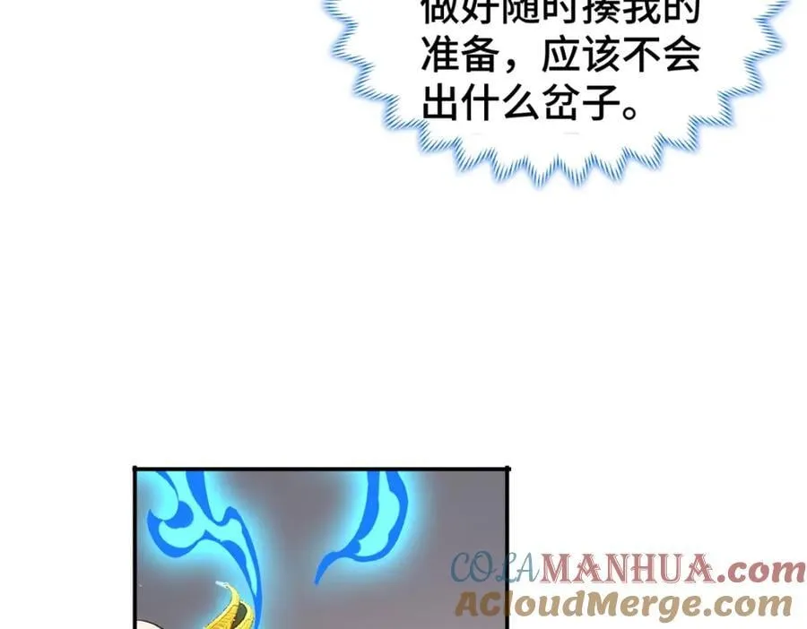105 专心的裴凌 第89页
