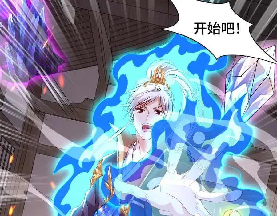 105 专心的裴凌 第91页