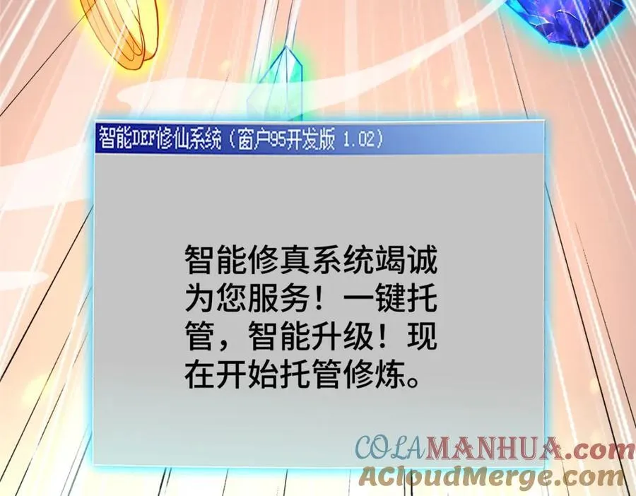 105 专心的裴凌 第93页