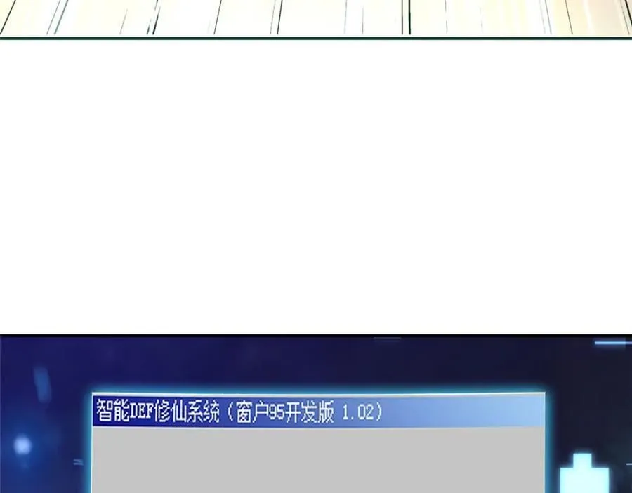 105 专心的裴凌 第94页