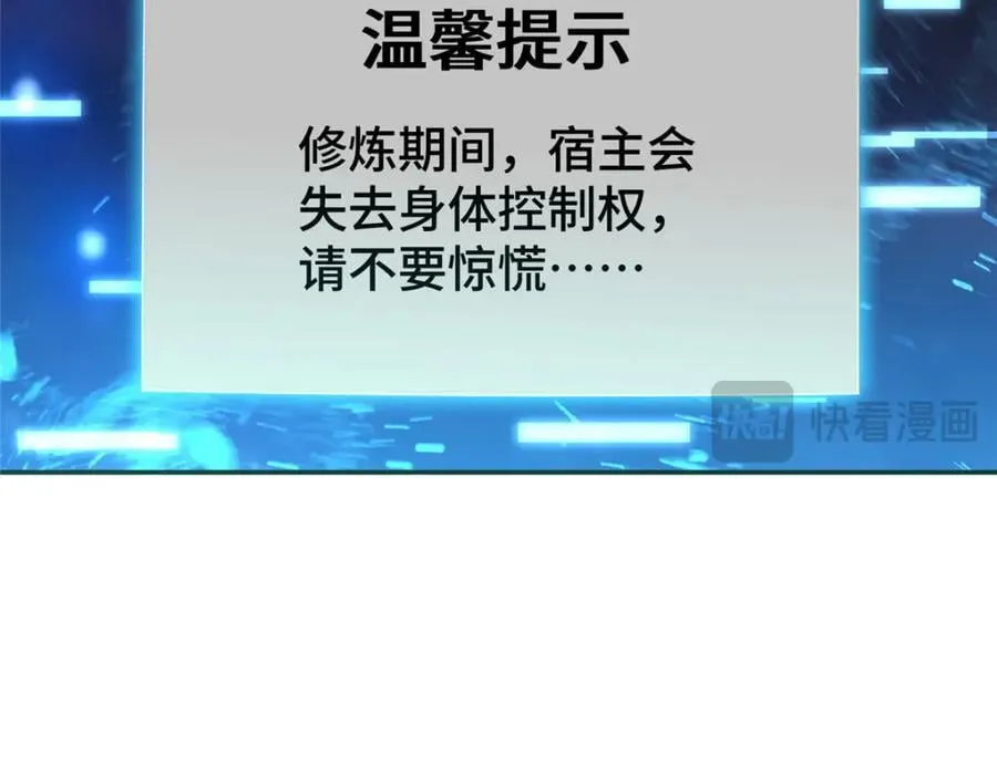 105 专心的裴凌 第95页