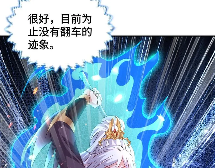 105 专心的裴凌 第98页