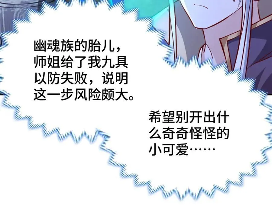 105 专心的裴凌 第104页