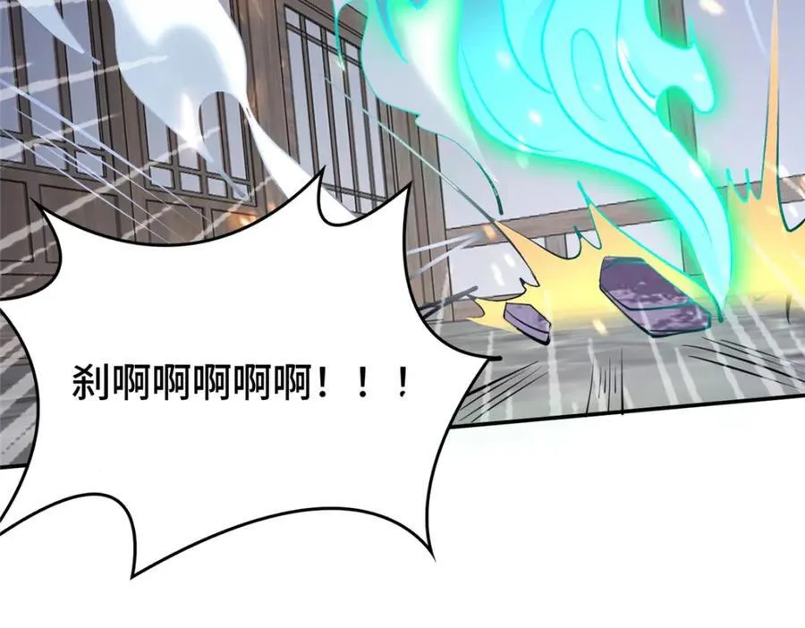 105 专心的裴凌 第108页