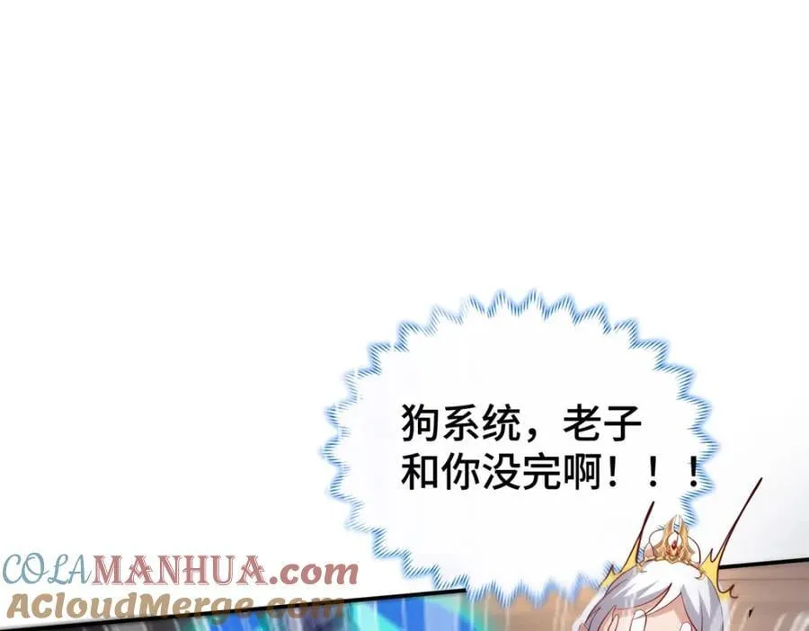 105 专心的裴凌 第109页