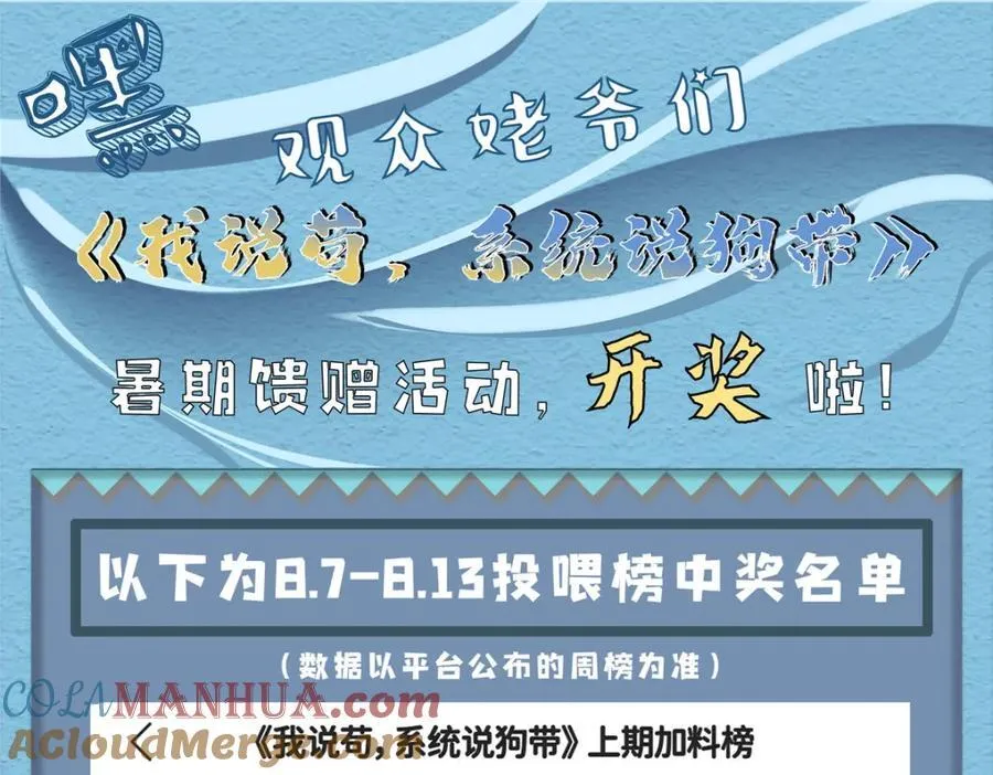 105 专心的裴凌 第113页