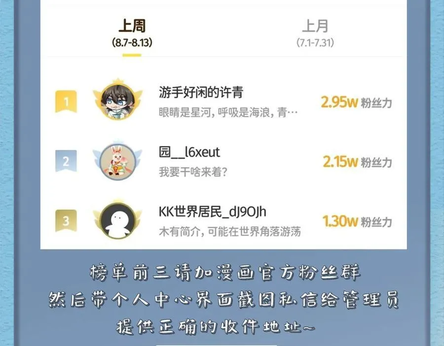 105 专心的裴凌 第114页