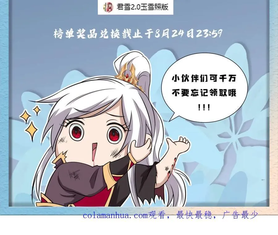 105 专心的裴凌 第115页