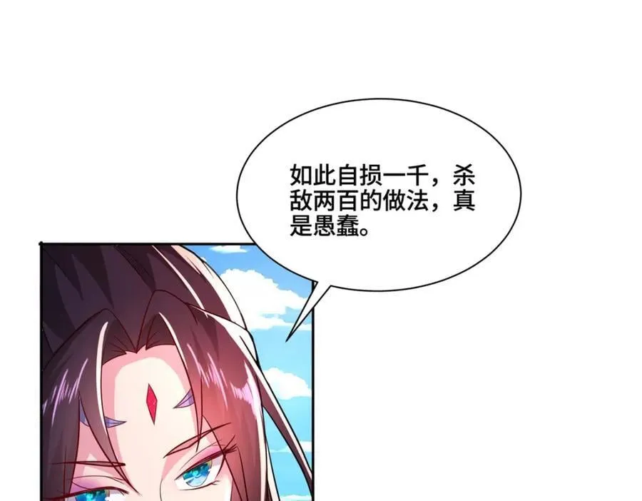 107 真传相争 第51页