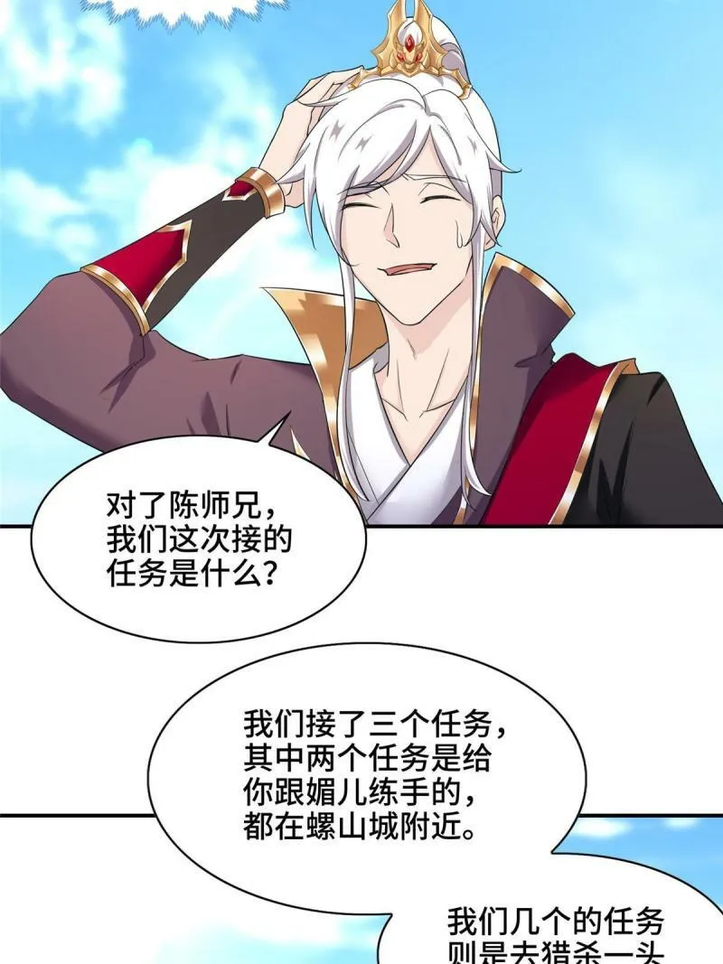 025 愉快的旅途开始了 第3页