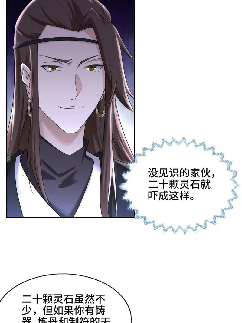 025 愉快的旅途开始了 第11页