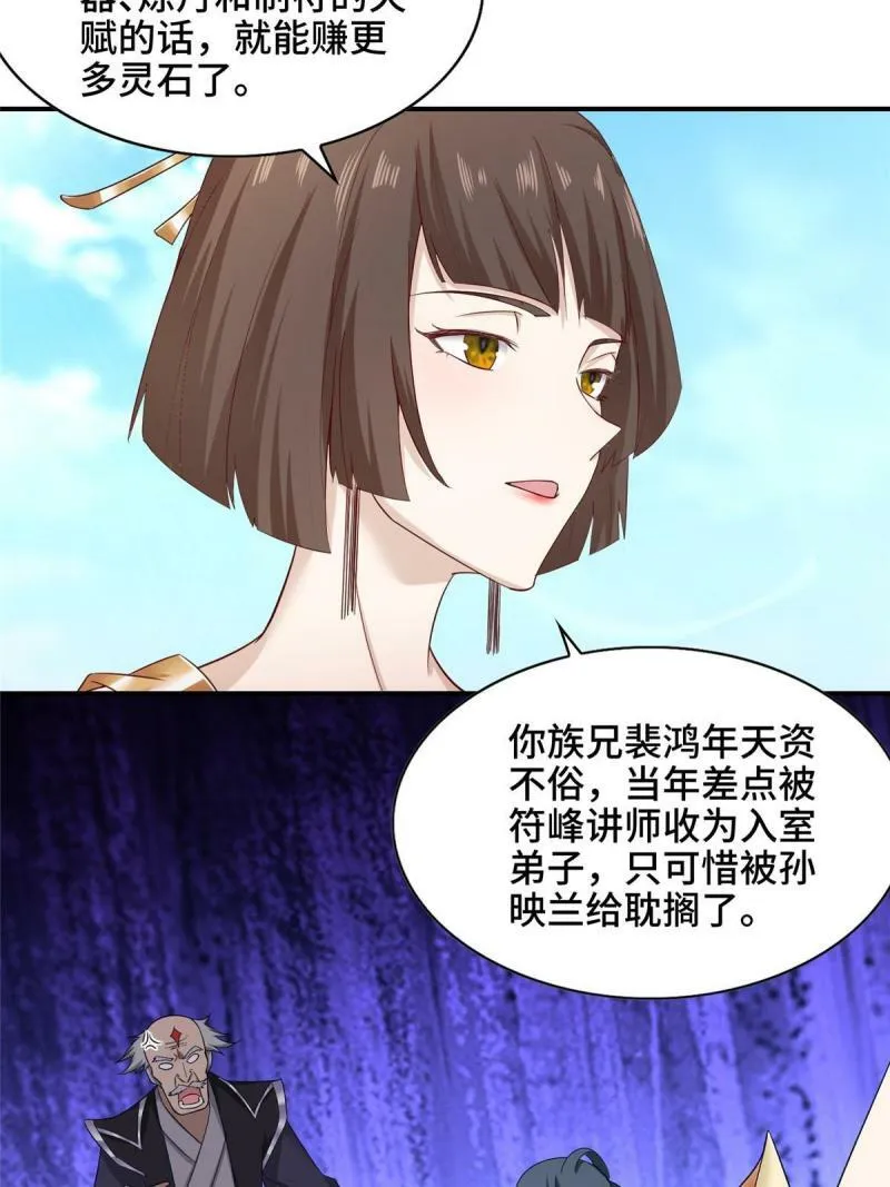 025 愉快的旅途开始了 第12页
