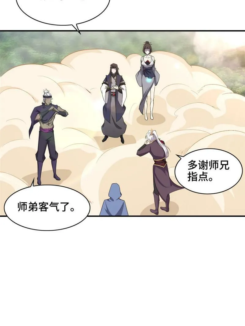 025 愉快的旅途开始了 第36页