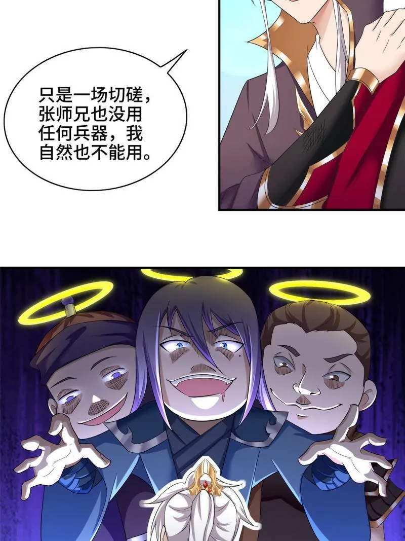 025 愉快的旅途开始了 第39页