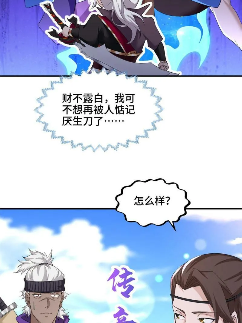 025 愉快的旅途开始了 第40页