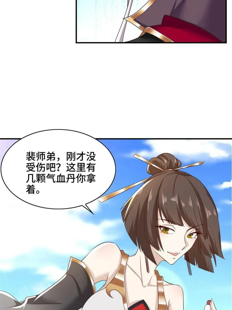 025 愉快的旅途开始了 第46页