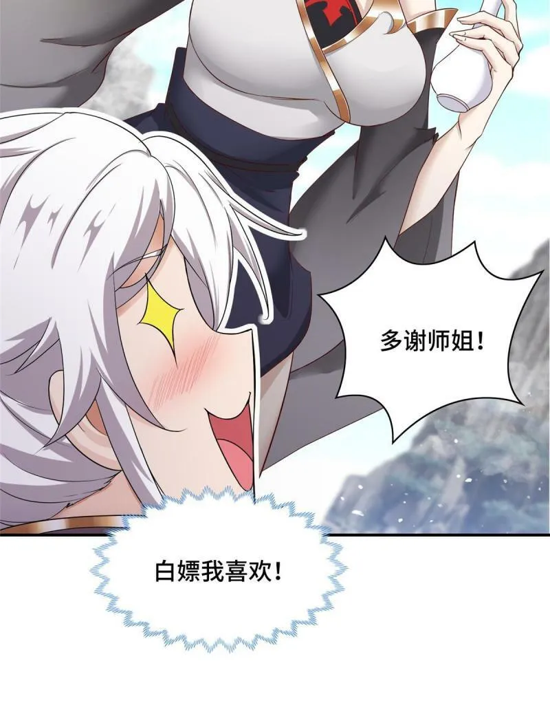 025 愉快的旅途开始了 第47页