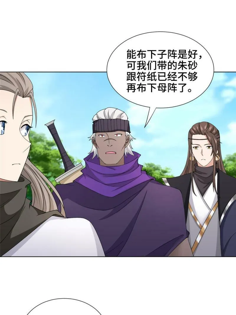 028 热心好队友 第6页