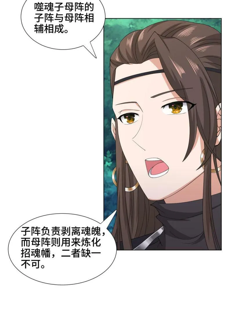 028 热心好队友 第7页