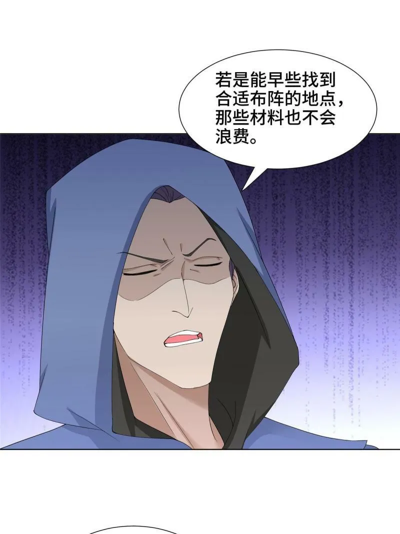 028 热心好队友 第8页