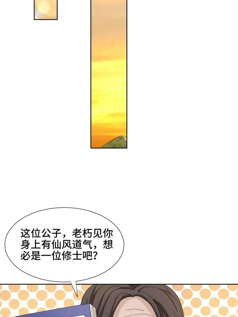 028 热心好队友 第13页