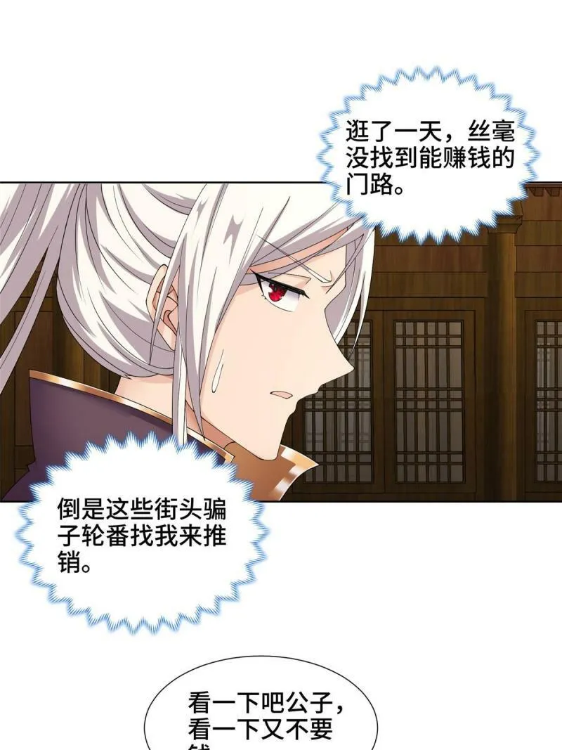 028 热心好队友 第16页