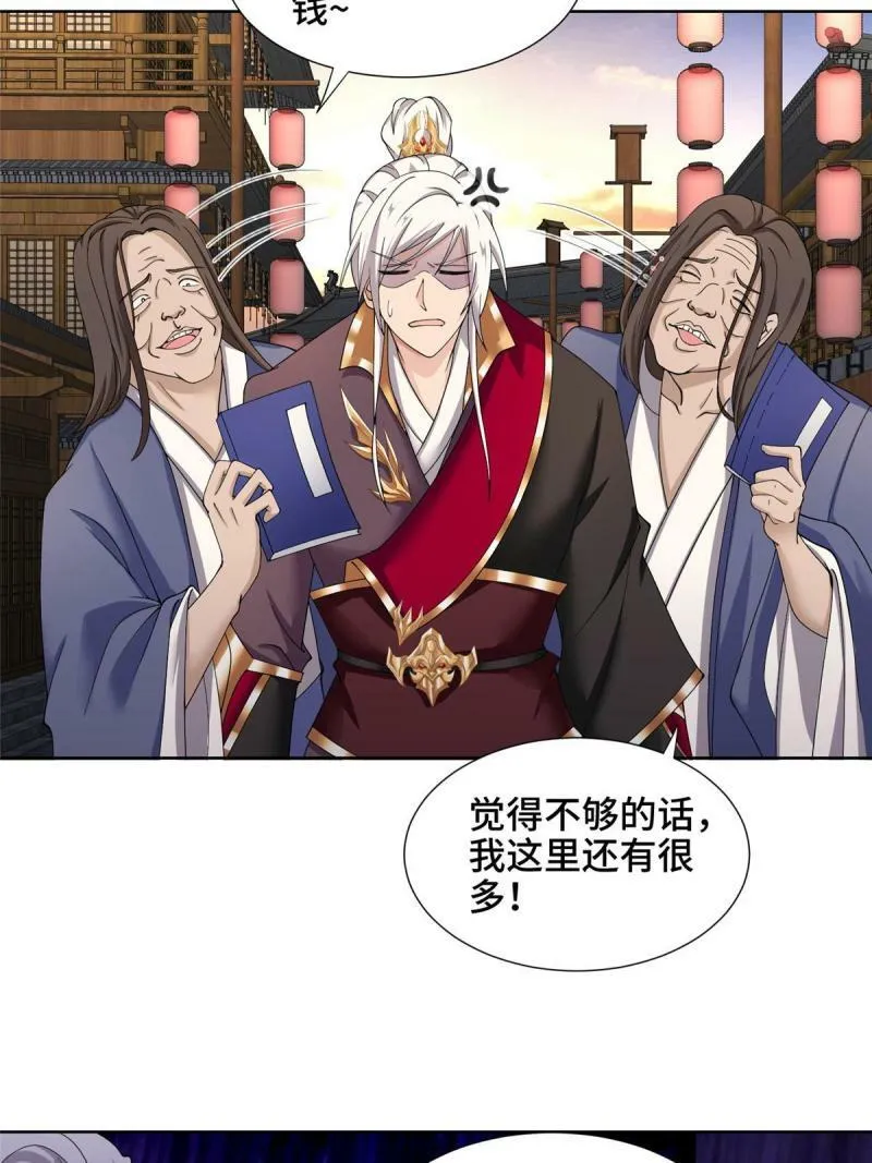 028 热心好队友 第17页