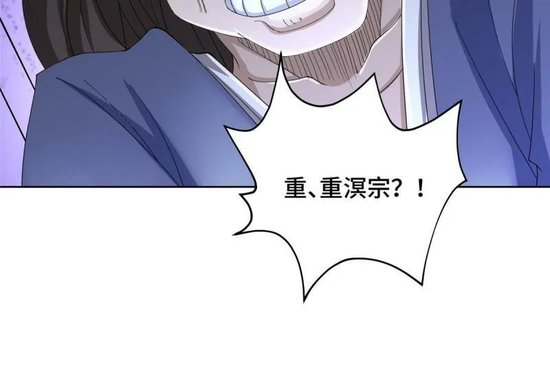 028 热心好队友 第20页