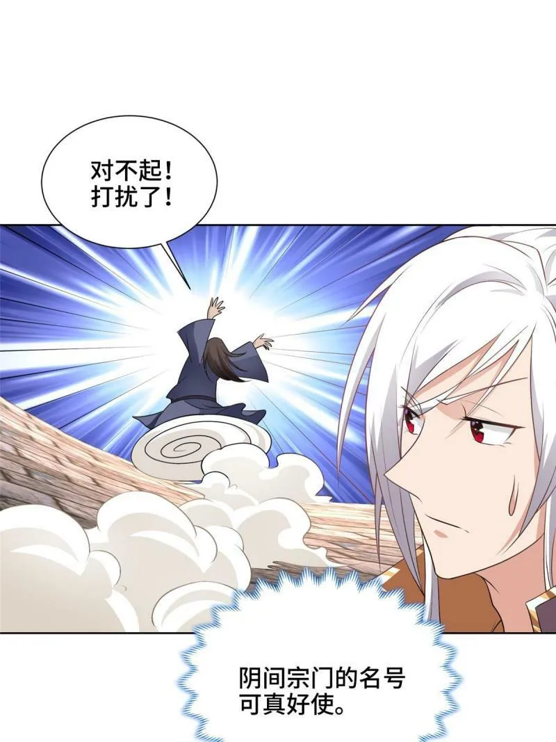 028 热心好队友 第21页
