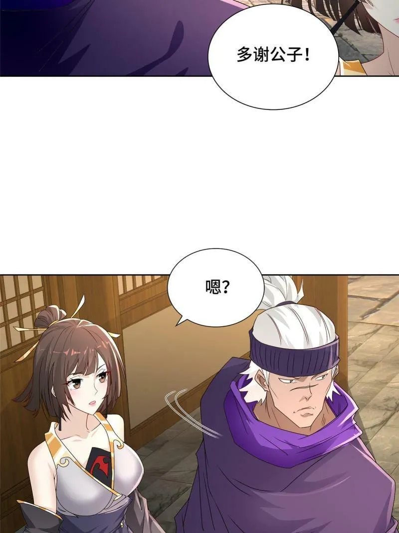 028 热心好队友 第28页