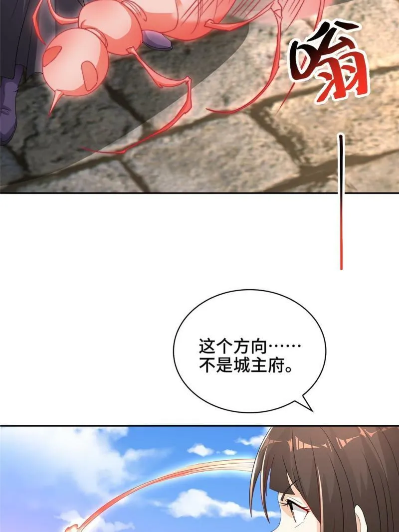028 热心好队友 第32页