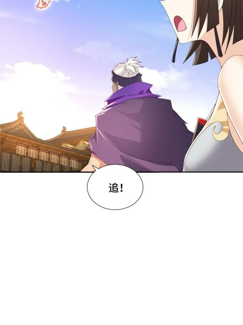 028 热心好队友 第33页