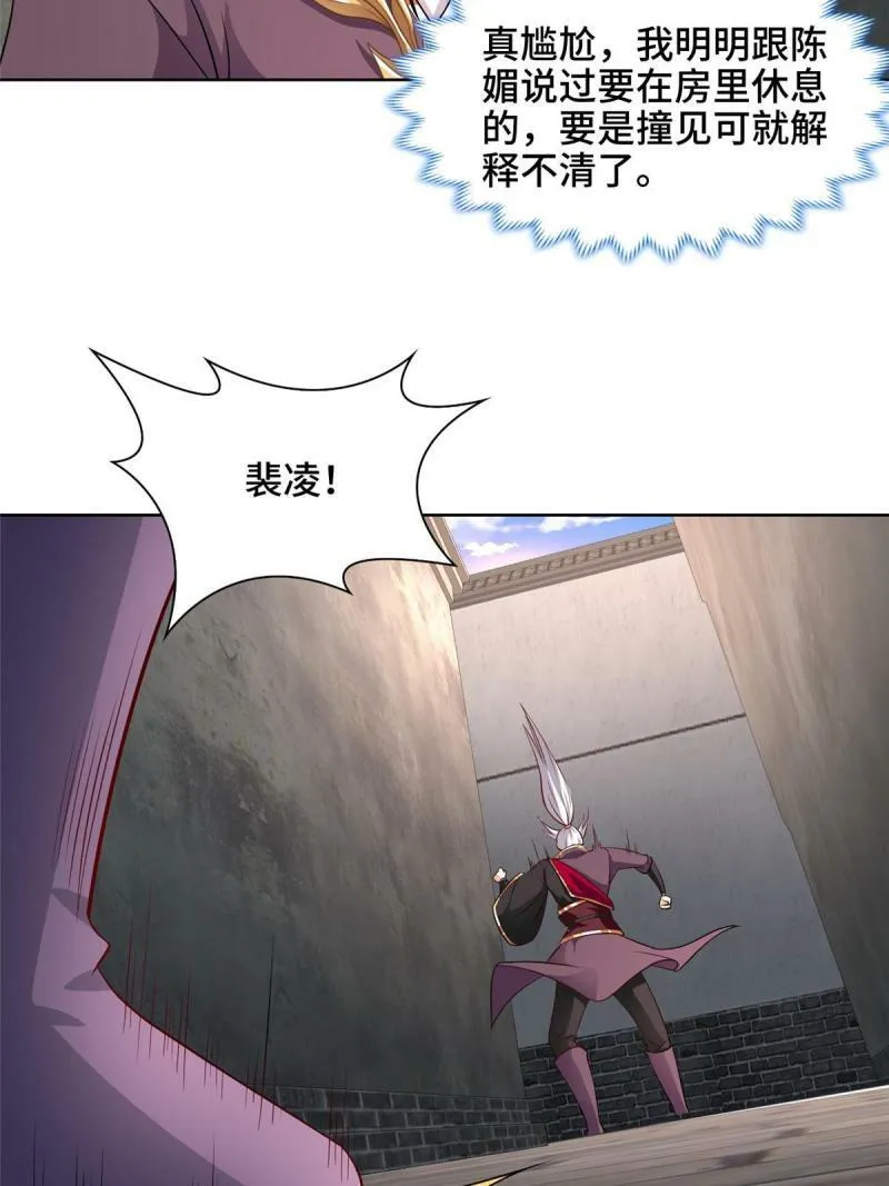 028 热心好队友 第36页