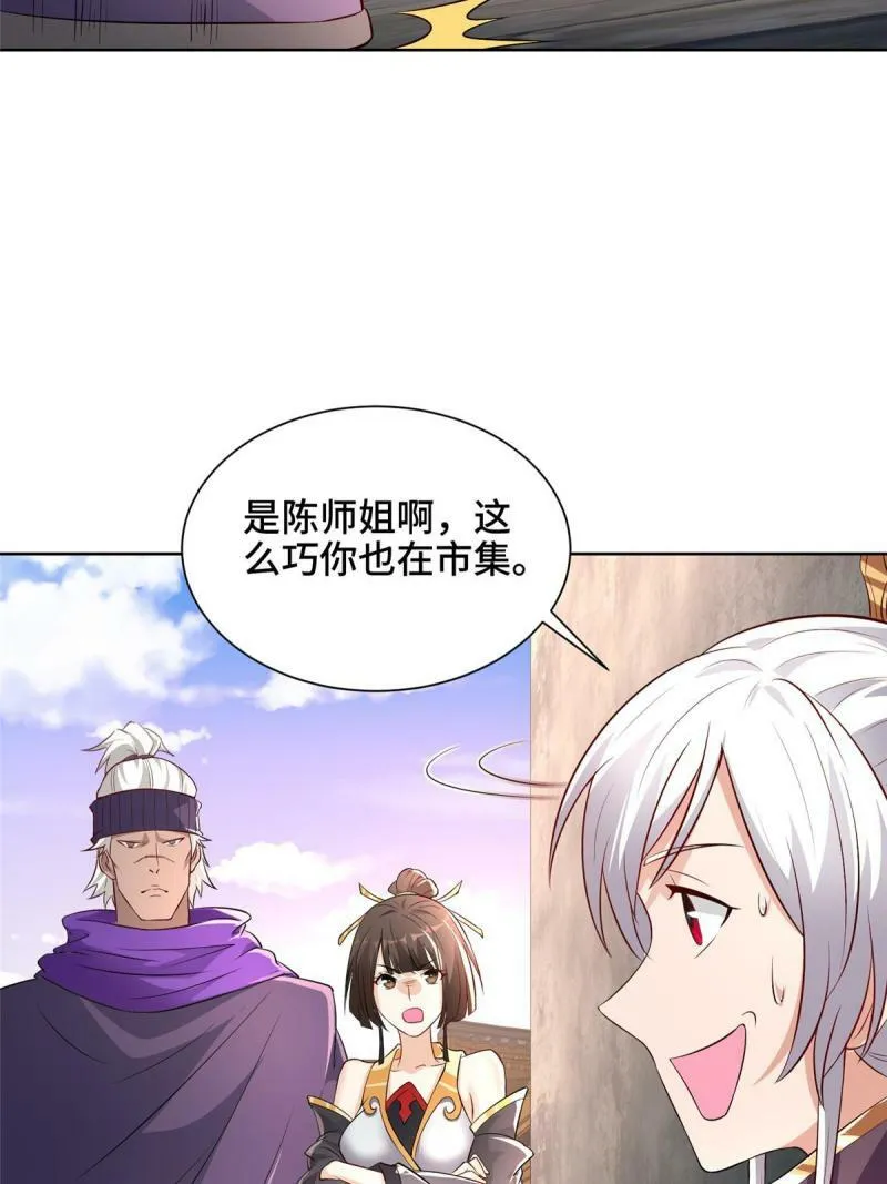 028 热心好队友 第37页