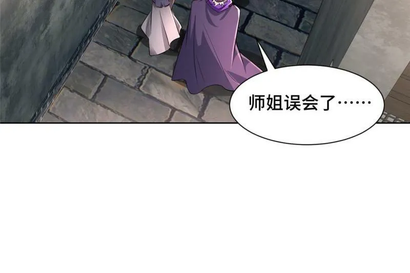028 热心好队友 第39页