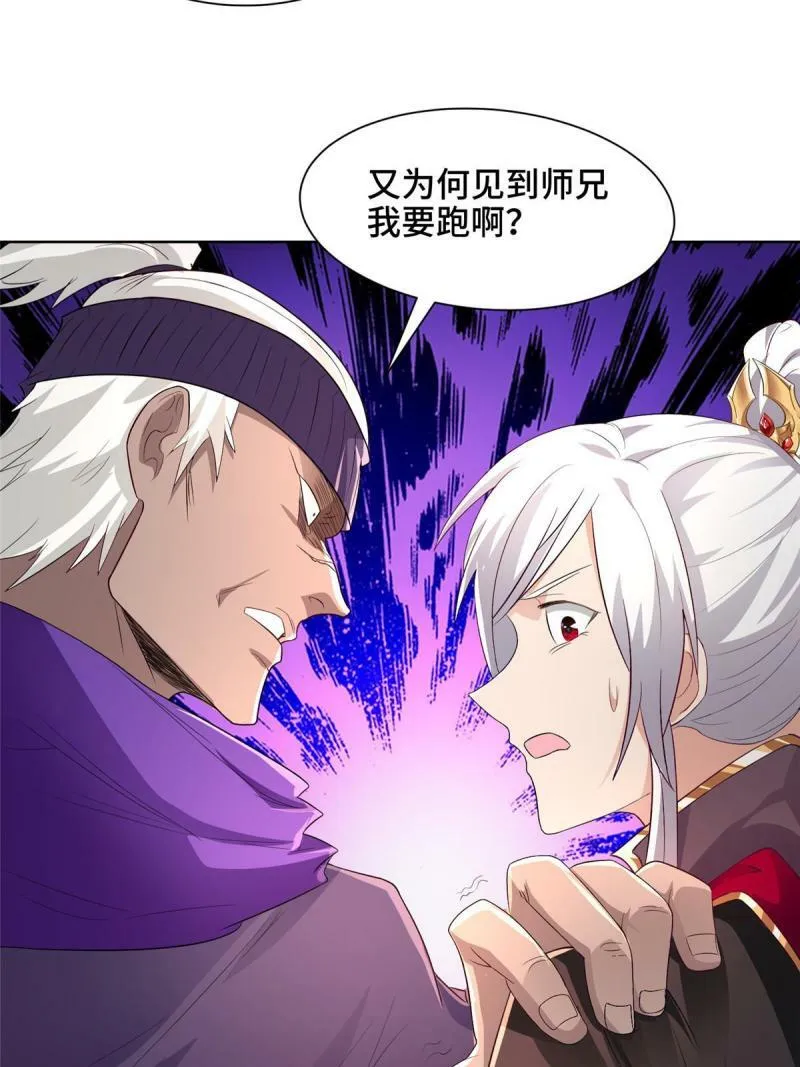 028 热心好队友 第41页