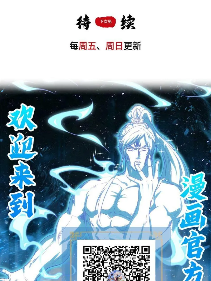 028 热心好队友 第43页
