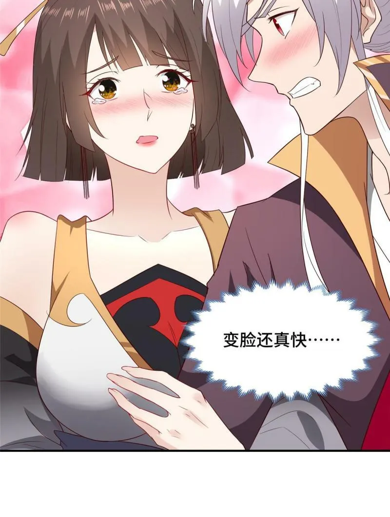 029 跑路有点难 第6页