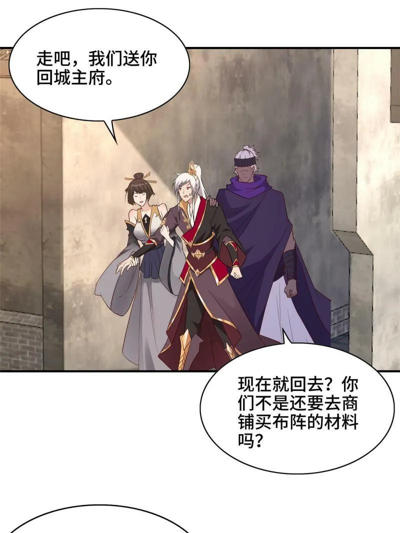 029 跑路有点难 第9页